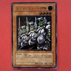 Goblin Elite Attack Force CRV-JP020 Ultimate Rare YuGiOh 580 - Image 1