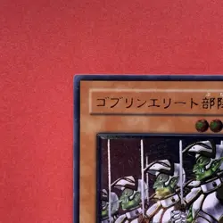 Goblin Elite Attack Force CRV-JP020 Ultimate Rare YuGiOh 580 - Image 2
