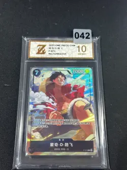 ONE PIECE Card Monkey D. Luffy P-075 Promo Best Selection Vol. 3 ChineseGrade 10 - Image 1