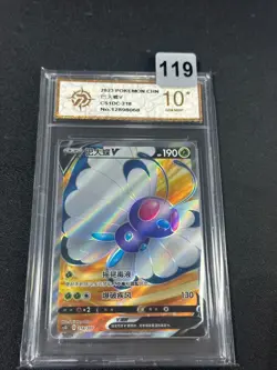 Grade10 Pokemon TCG Chinese Card Sword&Shield Butterfree V CS1DC-218/207Grade 10 - Image 1