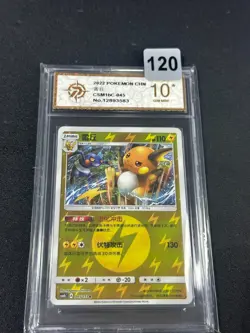 Pokemon Card 2022 S-Chinese csm1bc Raichu 045/151 R Pokebal Holo Grade 10 - Image 1