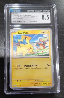 Pikachu - 120/SV-P 120/SV-P Sv-P Promotional Cards Regular (Japanese) - Image 1