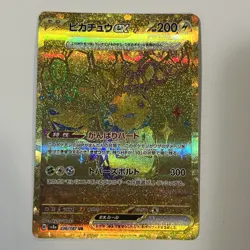 Pokemon Pikachu EX Card 236/187 Terastal Festival Gold Japanese - Image 1