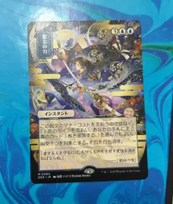 Force of will Strixhaven Mystical Archives Mythic Foil Japanese - Image 1