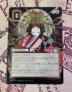 MTG Abrade Silver Scroll Mystical Archive Japanese Secrets of Strixhaven 167 NM - Image 1