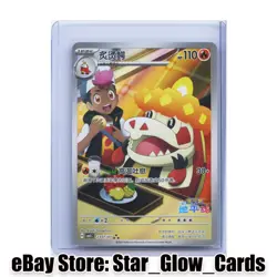 2026 Pokemon TCG S-Chinese Gem Pack Vol.5 Exclisive Crocalor CBB5C 23 07/07 NM - Image 1