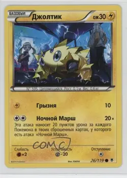 Joltik Russian Pokemon XY Phantom Forces #26 - Image 1