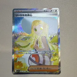 Pokemon Company Lillie's Determination 091/063 M1l SAR Full Art Holo JP - Image 1