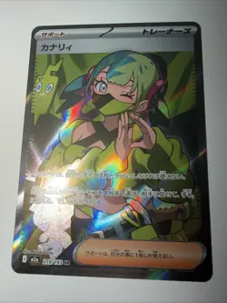Canari SR 219/193 Mega Dream ex Japanese Pokemon Trainer Full Art NM - Image 1