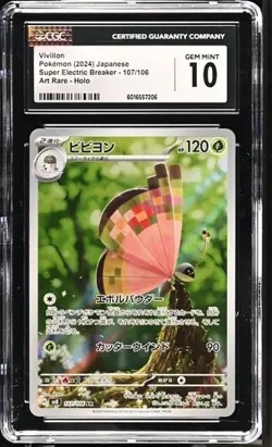 CGC Gem Mint 10 Vivillon AR 107/106 Super Electric Breaker Japanese US Seller - Image 1