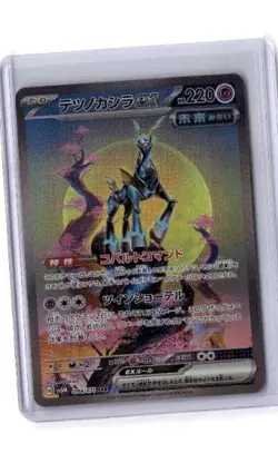 Iron Crown ex (Japanese) 094/071 Cyber Judge Ultra Rare NM Pokemon TCG - Image 1