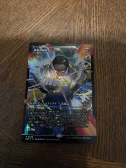 The Dominion Bracelet Showcase (Japanese) #364 Foil - Image 1
