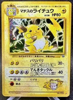 Pokemon Card Japanese【Lt. Surge's Raichu】No.026 Gym Challenge Holo Rare Nintendo - Image 1