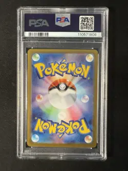 PSA 10 GEM MINT Iono's Wattrel #232/SV-P Pokemon TCG Battle Partners Promo - JP - Image 2