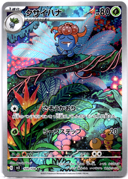 Pokemon TCG Japanese Gloom AR 109/108 sv3 Ruler of the Black Flame Near Mint - Image 1