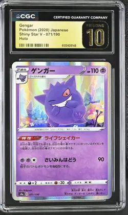 2020 Gengar 071/190 Holo Shiny Star V Japanese CGC 10 Pristine - Image 1