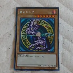 Konami Yu-Gi-Oh! TCG Dark Magician 15AX-KRY01 Korean ATK 2500 DEF 2100 - Image 1