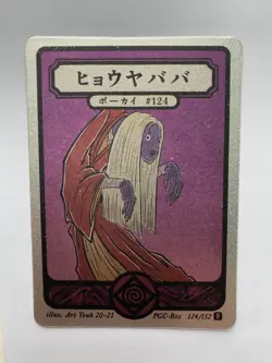 Pokai Gaku Jynx 124/152 Rare - Custom Pokemon Card - Image 1
