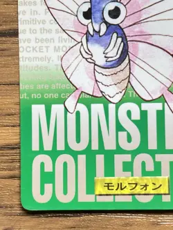 Pokemon Carddass Card Venomoth No.49 Bandai Pocket Monsters Green ver. 1996 - Image 5