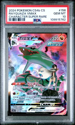 2024 Pokemon Simplified Chinese Cs4b C #156 Rayquaza Vmax Super Rare PSA 10 - Image 1