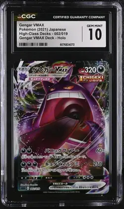 👻👻 CGC 10 Gengar VMAX 002/019 High Class Deck sGG 2021 Japanese Pokemon Card - Image 1