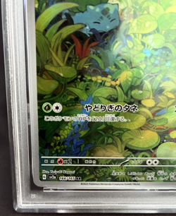 PSA 10 Bulbasaur AR 166/165 SV2a Pokemon Card 151 Japanese 2023 - Image 5