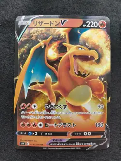 6 Card Pokemon Bundle (Japanese) Charizard EX 115/190, Radiant Charizard 001/044 - Image 5