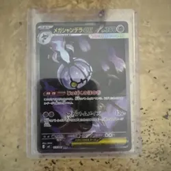 Mega Chandelure ex SAR 113/081 M5 Abyss Eye Pokemon Card Japanese 2026 NM - Image 1