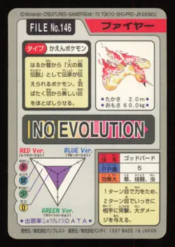 Moltres FILE No. 146 Pokemon Card TCG Carddass Pocket Monsters Holo Japanese NM - Image 2