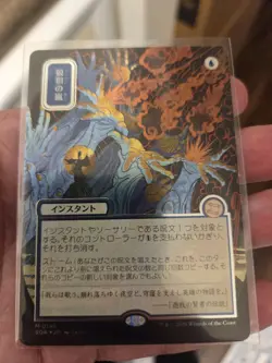Flusterstorm 148 (Silver Scroll Foil) (JP Alternate Art)~ Secrets of Strixhaven - Image 2