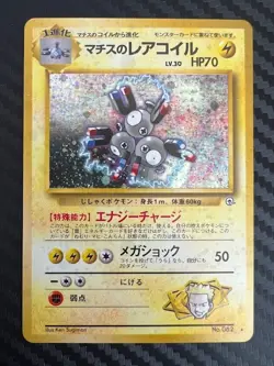 Pokemon TCG Lt. Surge's Magneton No. 082 Gym Set Holo Rare Japanese US Seller MP - Image 1
