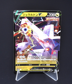 Duraludon V RR 122/184 S8b VMAX Climax Excellent Condition Japanese Pokemon Card - Image 1