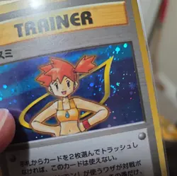 Misty Pokemon Card Japanese 1998 Gym Heroes Trainer Vintage Holo double swirl - Image 2