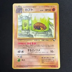 Kabuto NO. 140 Glossy Uncommon Vending Series 2 Pokemon Japanese LP - Image 2