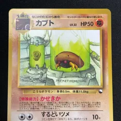 Kabuto NO. 140 Glossy Uncommon Vending Series 2 Pokemon Japanese LP - Image 3
