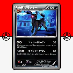 Pokemon Umbreon 042/069 BW4 1st Edition Dark Rush 2011 Japanese LP - Image 1