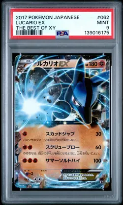 2017 POKEMON JPN THE BEST OF XY #062 LUCARIO EX PSA 9 - Image 1