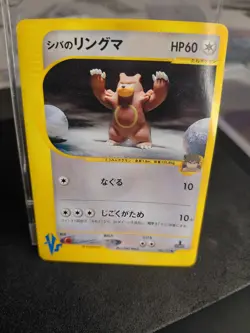 Bruno's Ursaring 085/141 Pokemon VS Series 1st Japanese LP - Image 1