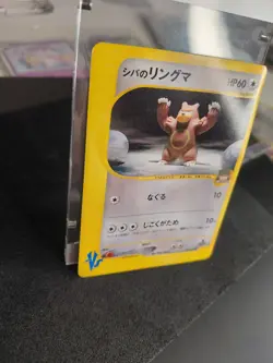 Bruno's Ursaring 085/141 Pokemon VS Series 1st Japanese LP - Image 2