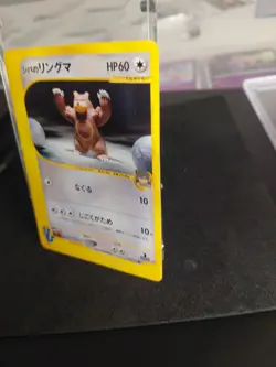 Bruno's Ursaring 085/141 Pokemon VS Series 1st Japanese LP - Image 3