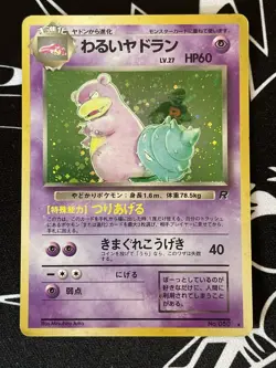 Pokemon Lot Pichu Neo Dark Hypno Dark Slowbro Smeargle Neo Japanese Vintage Rare - Image 4