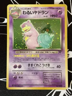 Pokemon Lot Pichu Neo Dark Hypno Dark Slowbro Smeargle Neo Japanese Vintage Rare - Image 5