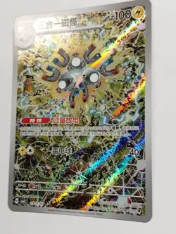 2026 Pokemon S-Chinese Gem Pack Magneton #CBB5C 03 07/07 Full Art - Image 2