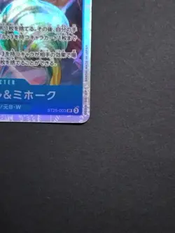 ONE PIECE Card Game Crocodile & Mihawk ST25-003 SR 7000 Power Character JP #2 - Image 5