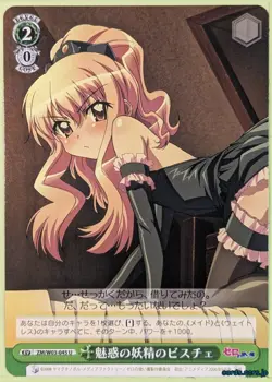Weiss Schwarz The Familiar of Zero ZM/W03-045U U Louise Trading Card NM - Image 1