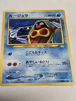 (2) Card set /Jynx #124 (1)Gym And (1)Neo {Banned Art} Japanese Pokemon Cards - Image 5