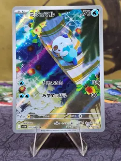 Pokemon TCG Oshawott 102/086 sv11W White Flare Art Rare Holo Japanese Card NM - Image 1