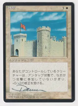 Signed Japanese Castle Proof LP 4th FBB Artist Dameon Willich 1996 MTG Magic AP! - Image 1