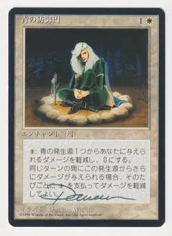 Signed Japanese Circle of Protection: Blue Proof LP Artist Dameon Willich MTG AP - Image 1