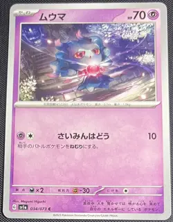 Misdreavus 034/073 Pokemon Japanese Scarlet & Violet Triplet Beat sv1a 2023 - Image 1